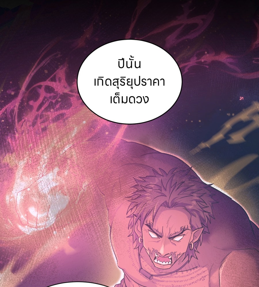 ES Companyบริษัทหิมพานต์ (ไม่) จำกัด - หน้า 85