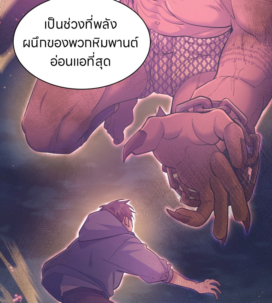 ES Companyบริษัทหิมพานต์ (ไม่) จำกัด - หน้า 86