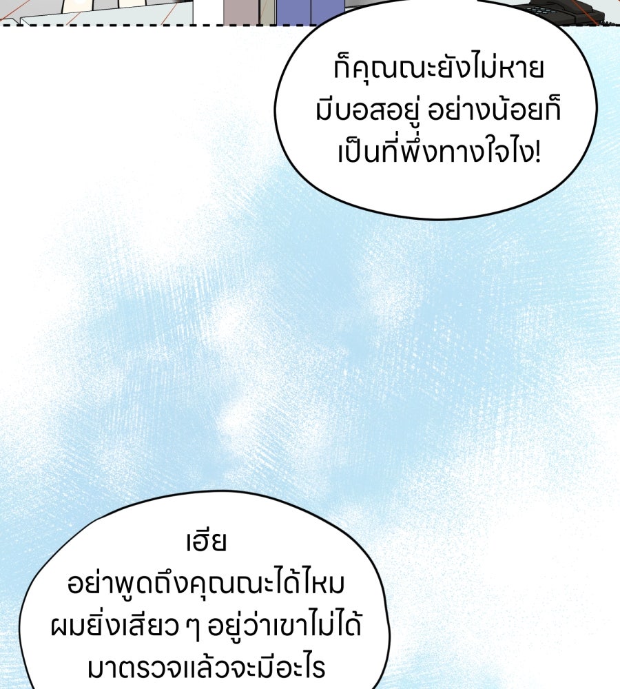 ES Companyบริษัทหิมพานต์ (ไม่) จำกัด - หน้า 9