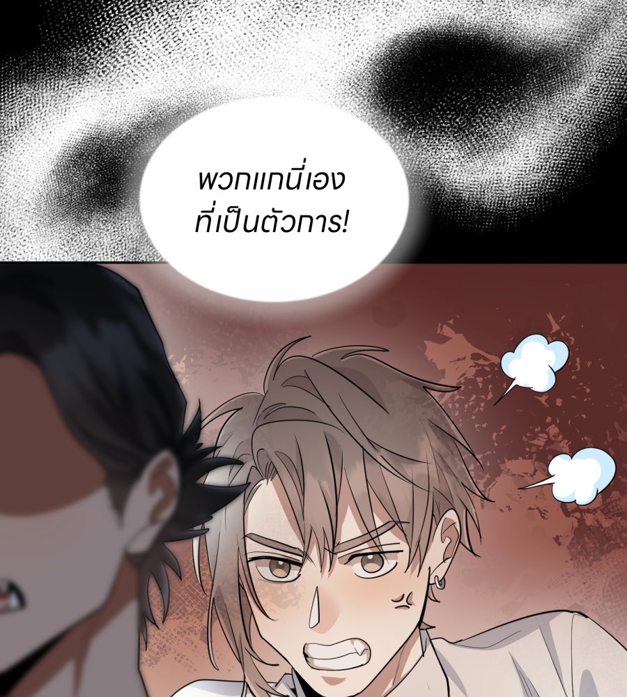 ES Companyบริษัทหิมพานต์ (ไม่) จำกัด - หน้า 90
