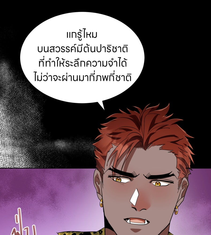 ES Companyบริษัทหิมพานต์ (ไม่) จำกัด - หน้า 92