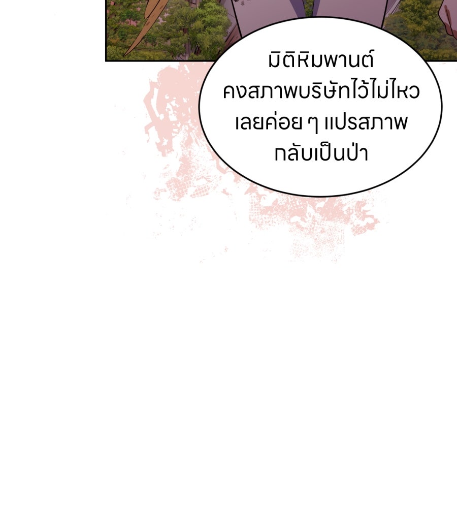 ES Companyบริษัทหิมพานต์ (ไม่) จำกัด - หน้า 10
