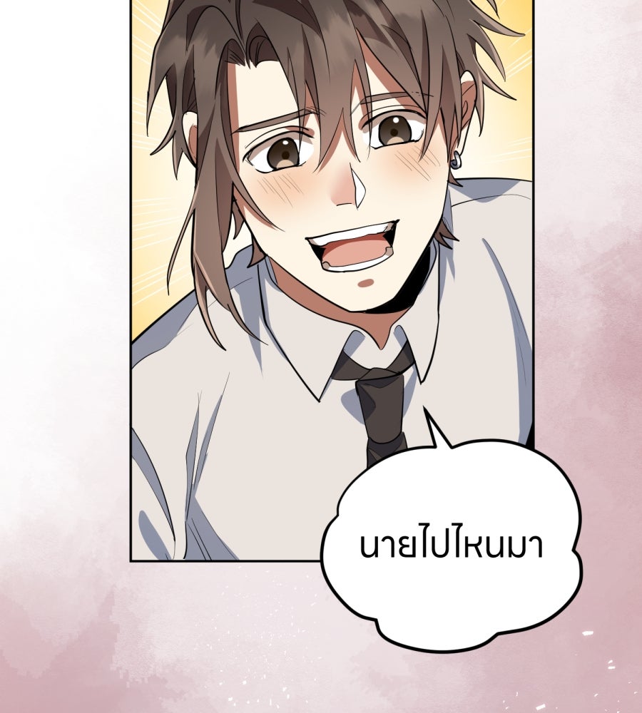 ES Companyบริษัทหิมพานต์ (ไม่) จำกัด - หน้า 110