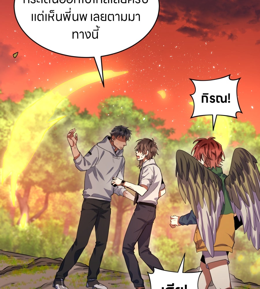 ES Companyบริษัทหิมพานต์ (ไม่) จำกัด - หน้า 112