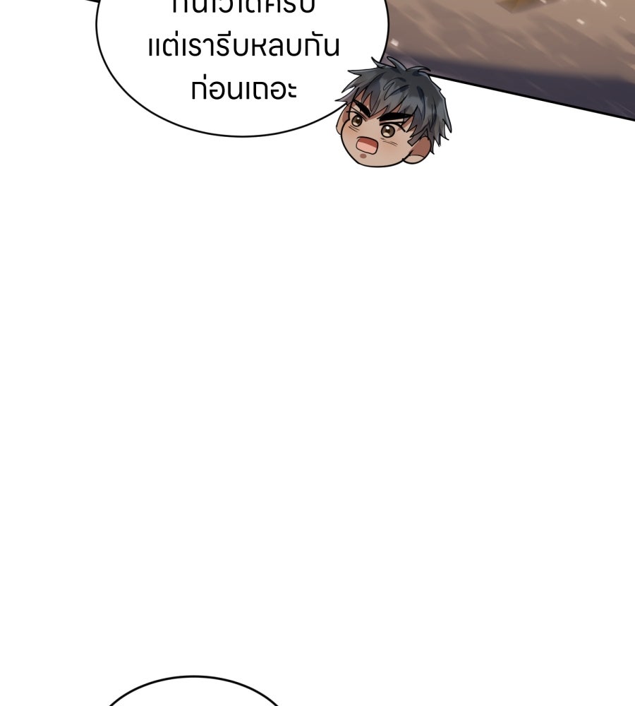 ES Companyบริษัทหิมพานต์ (ไม่) จำกัด - หน้า 115
