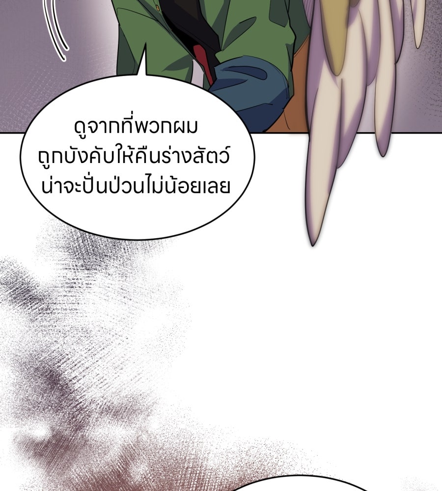 ES Companyบริษัทหิมพานต์ (ไม่) จำกัด - หน้า 12