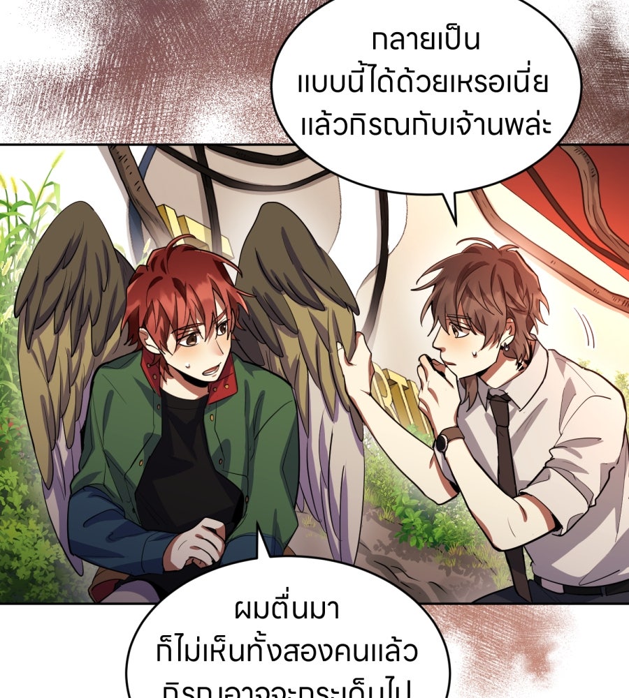 ES Companyบริษัทหิมพานต์ (ไม่) จำกัด - หน้า 13