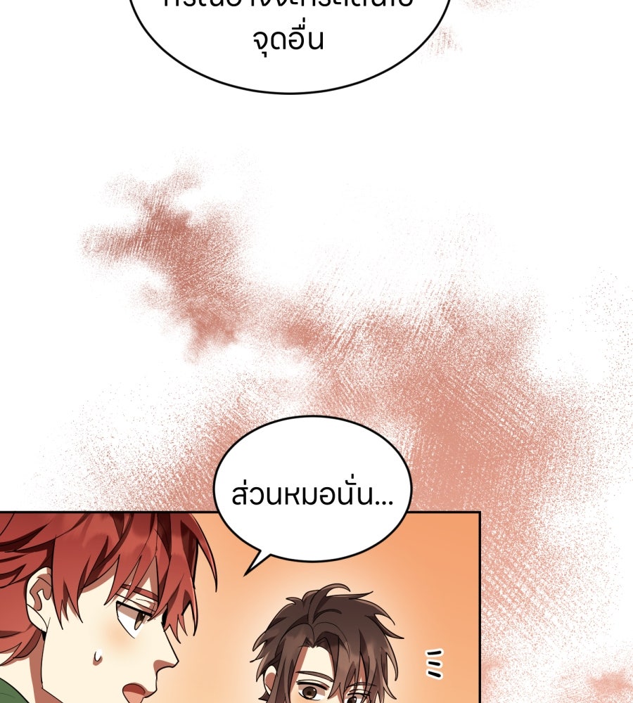 ES Companyบริษัทหิมพานต์ (ไม่) จำกัด - หน้า 14