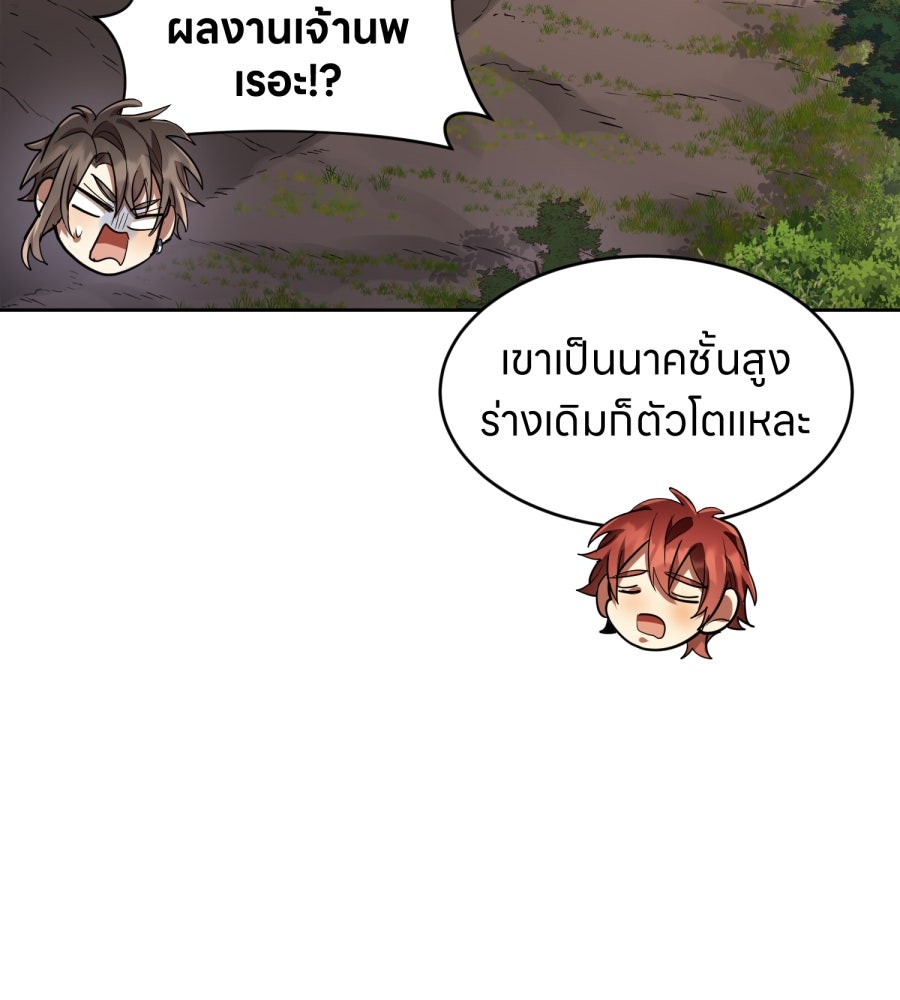 ES Companyบริษัทหิมพานต์ (ไม่) จำกัด - หน้า 17
