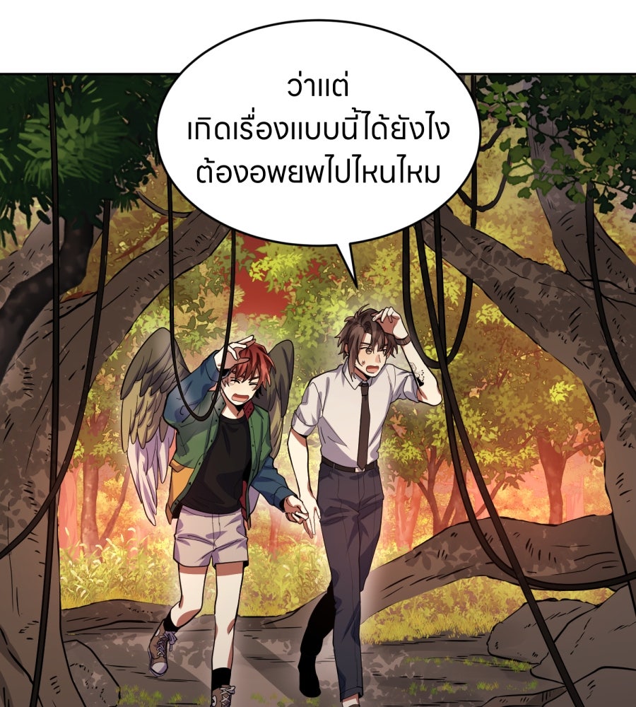 ES Companyบริษัทหิมพานต์ (ไม่) จำกัด - หน้า 18