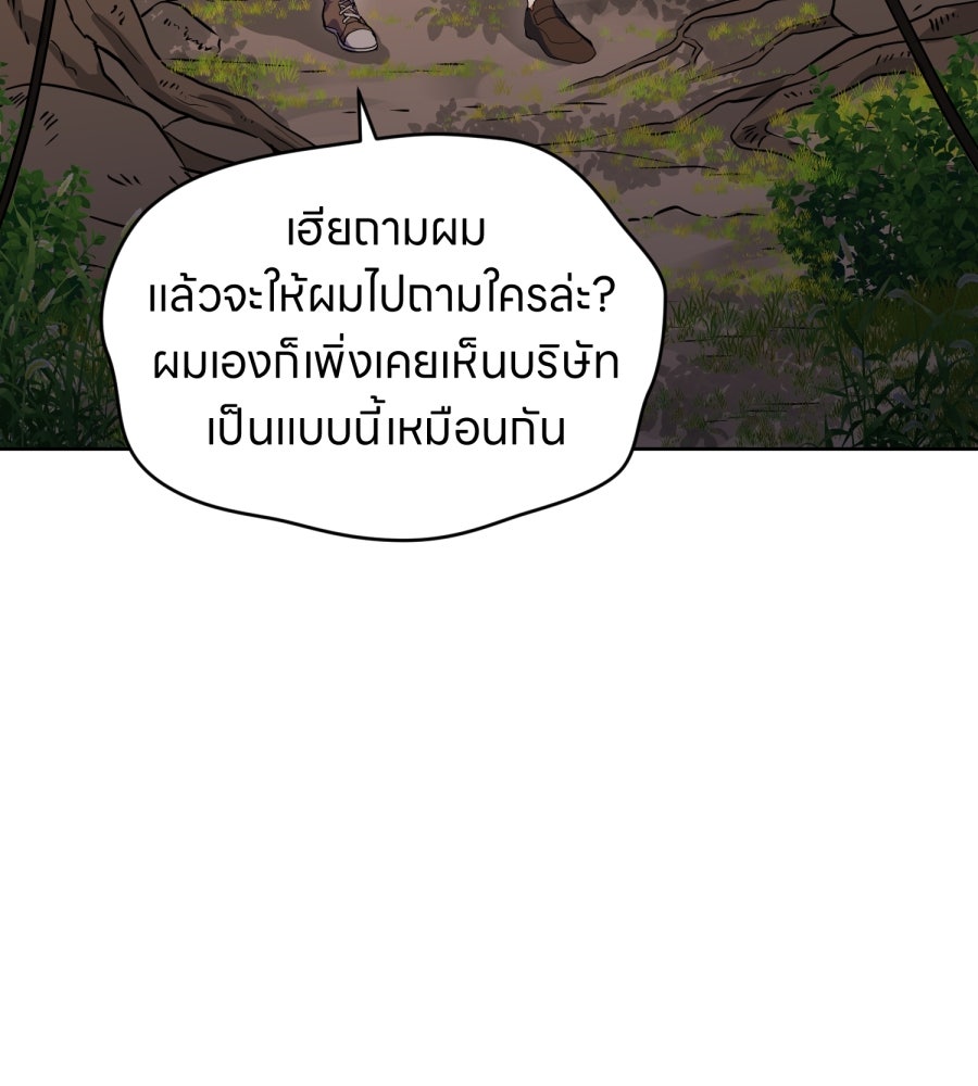 ES Companyบริษัทหิมพานต์ (ไม่) จำกัด - หน้า 19