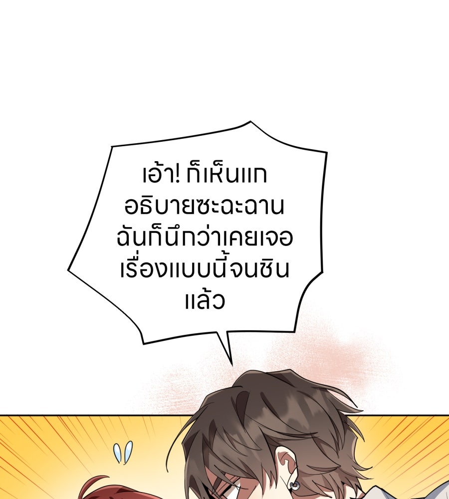 ES Companyบริษัทหิมพานต์ (ไม่) จำกัด - หน้า 20
