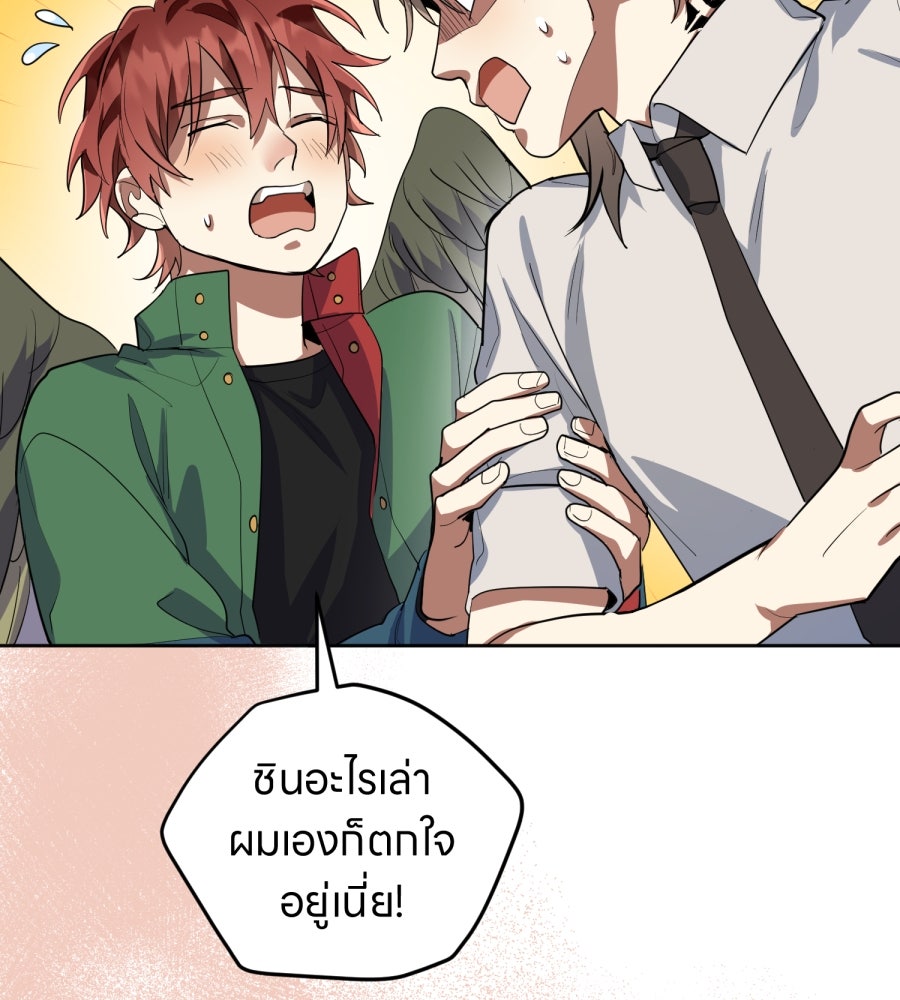 ES Companyบริษัทหิมพานต์ (ไม่) จำกัด - หน้า 21