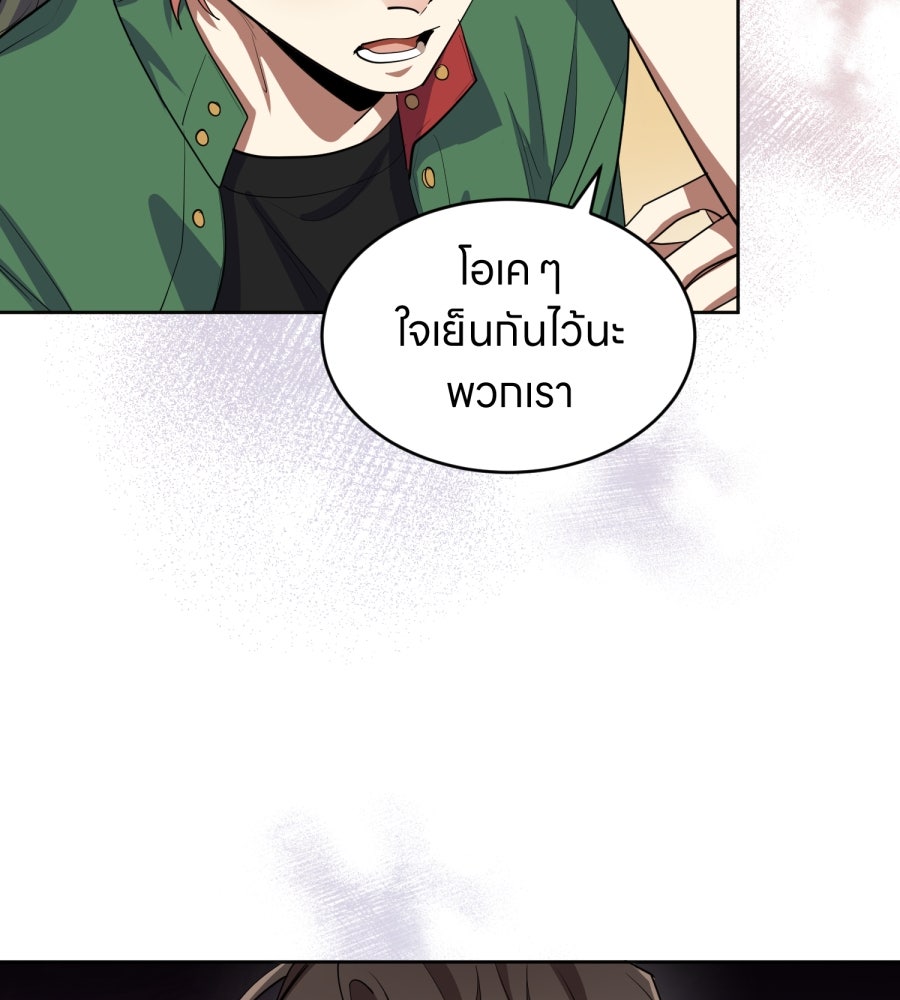 ES Companyบริษัทหิมพานต์ (ไม่) จำกัด - หน้า 23
