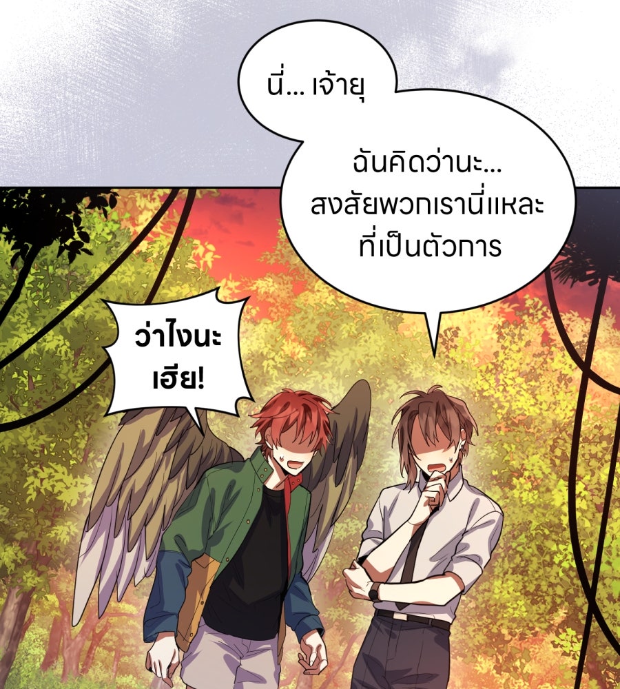 ES Companyบริษัทหิมพานต์ (ไม่) จำกัด - หน้า 25