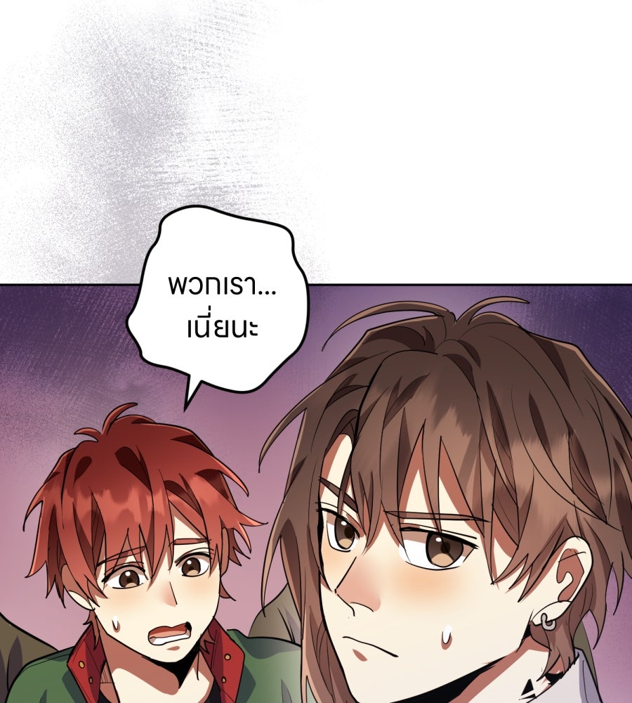 ES Companyบริษัทหิมพานต์ (ไม่) จำกัด - หน้า 27