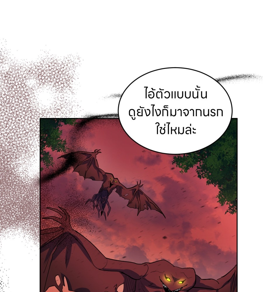 ES Companyบริษัทหิมพานต์ (ไม่) จำกัด - หน้า 29
