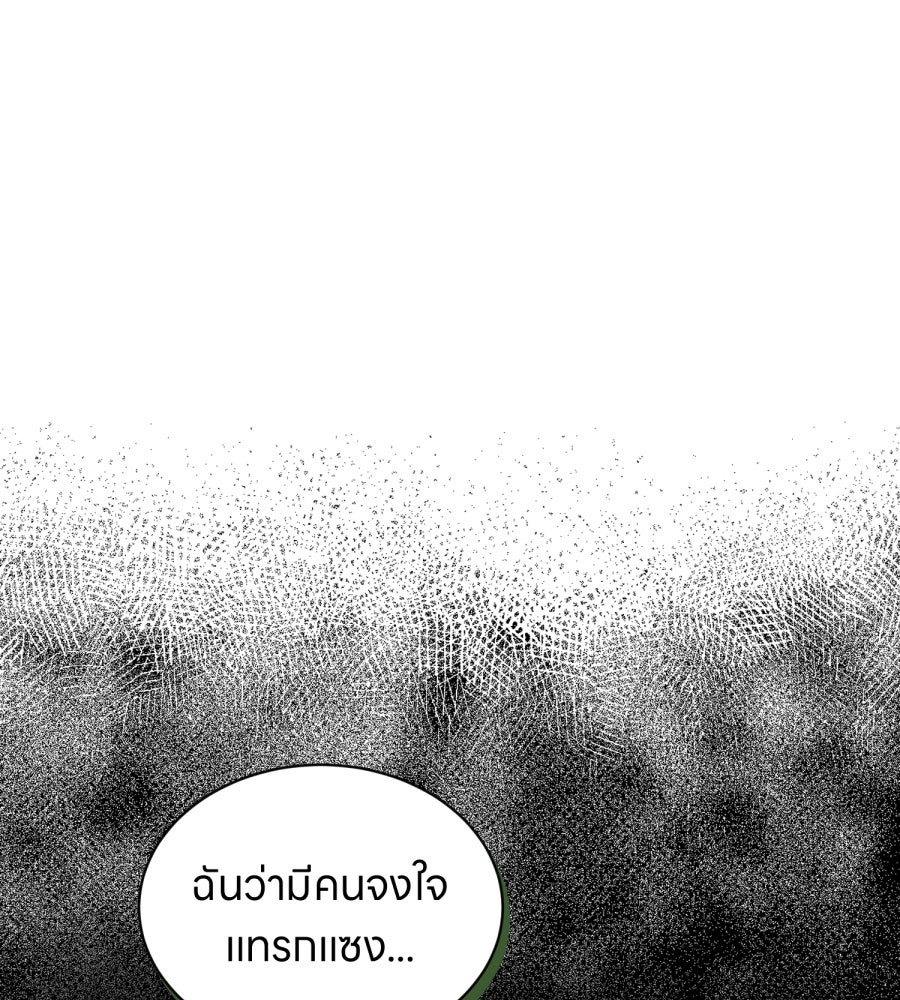 ES Companyบริษัทหิมพานต์ (ไม่) จำกัด - หน้า 31