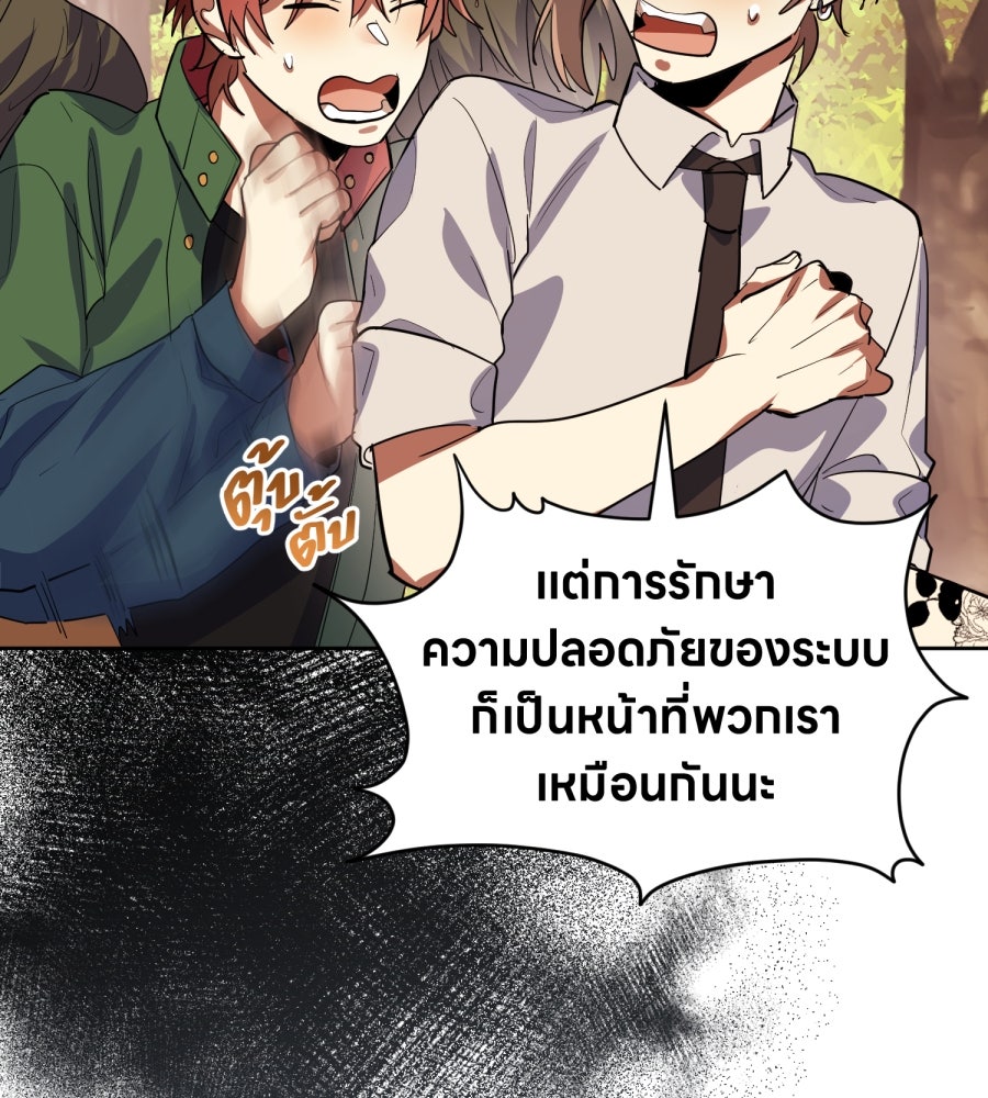 ES Companyบริษัทหิมพานต์ (ไม่) จำกัด - หน้า 34