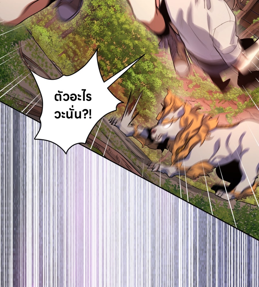 ES Companyบริษัทหิมพานต์ (ไม่) จำกัด - หน้า 48