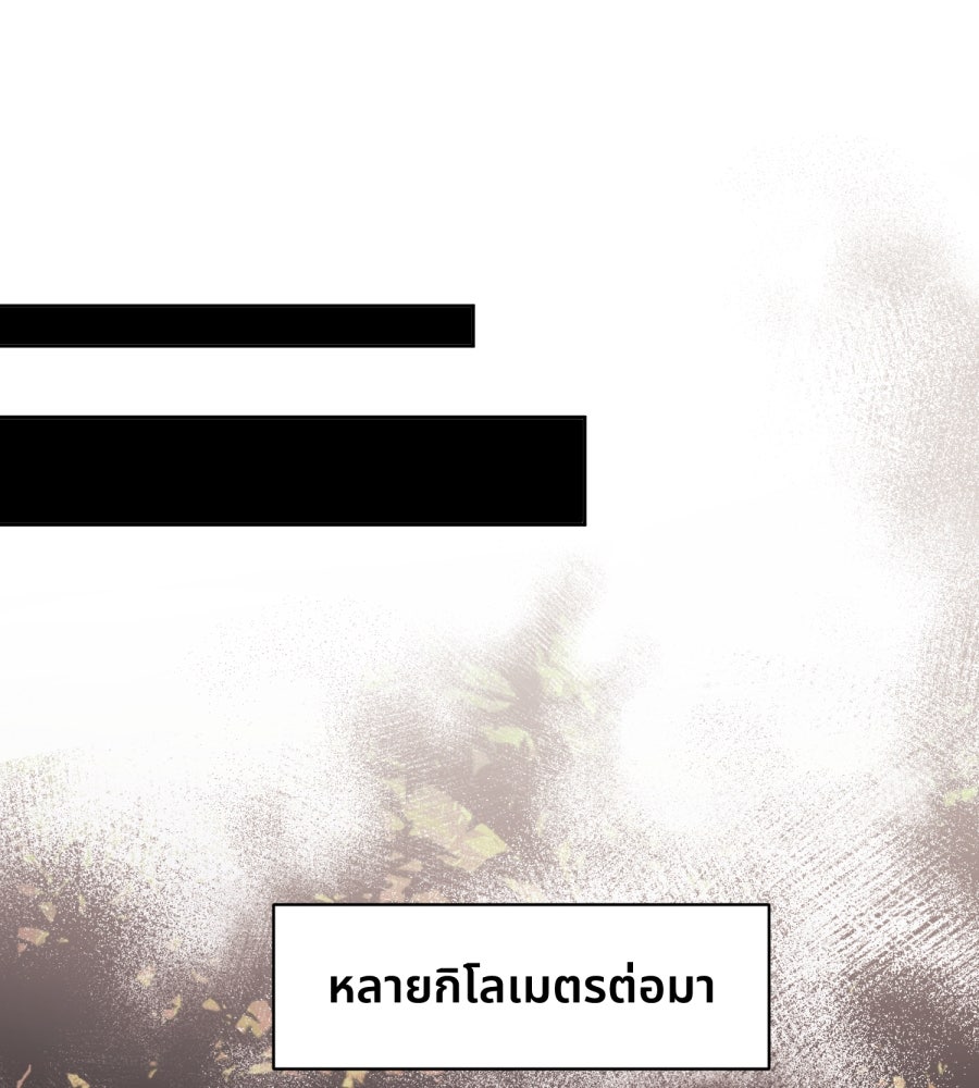 ES Companyบริษัทหิมพานต์ (ไม่) จำกัด - หน้า 55