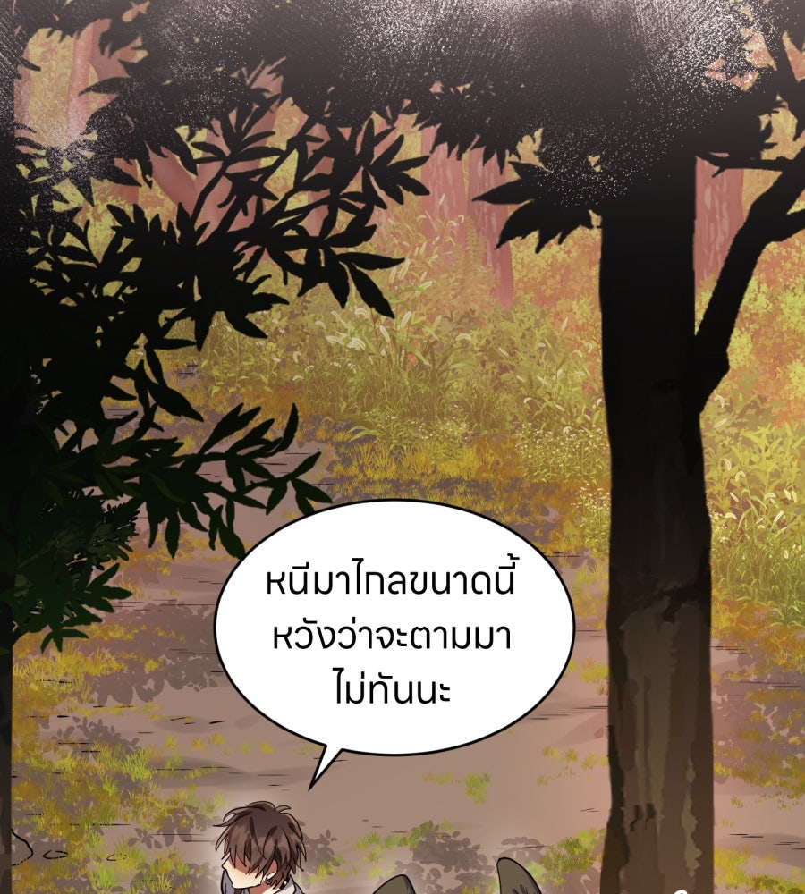 ES Companyบริษัทหิมพานต์ (ไม่) จำกัด - หน้า 56