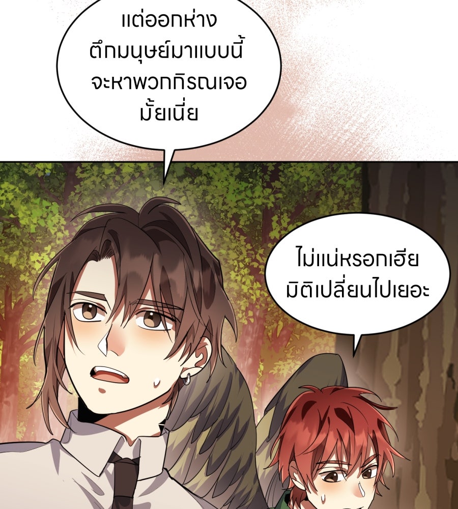 ES Companyบริษัทหิมพานต์ (ไม่) จำกัด - หน้า 58