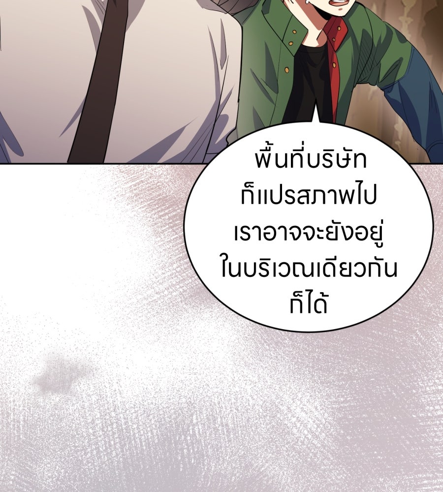 ES Companyบริษัทหิมพานต์ (ไม่) จำกัด - หน้า 59
