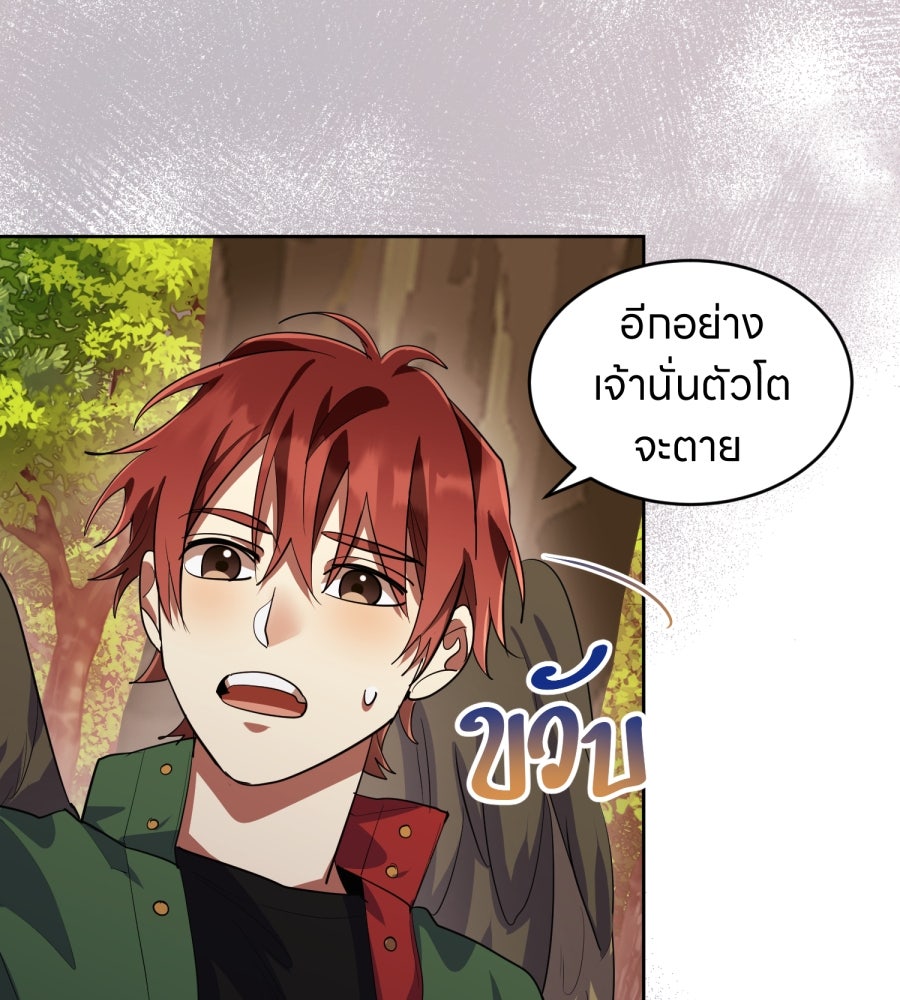 ES Companyบริษัทหิมพานต์ (ไม่) จำกัด - หน้า 60
