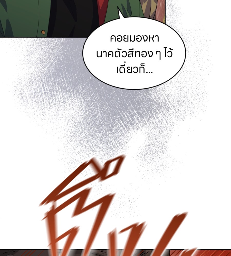 ES Companyบริษัทหิมพานต์ (ไม่) จำกัด - หน้า 61