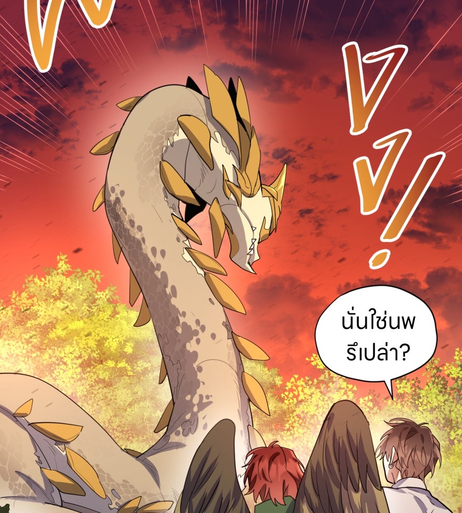 ES Companyบริษัทหิมพานต์ (ไม่) จำกัด - หน้า 68