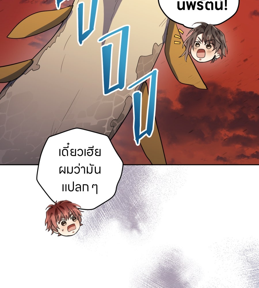 ES Companyบริษัทหิมพานต์ (ไม่) จำกัด - หน้า 71