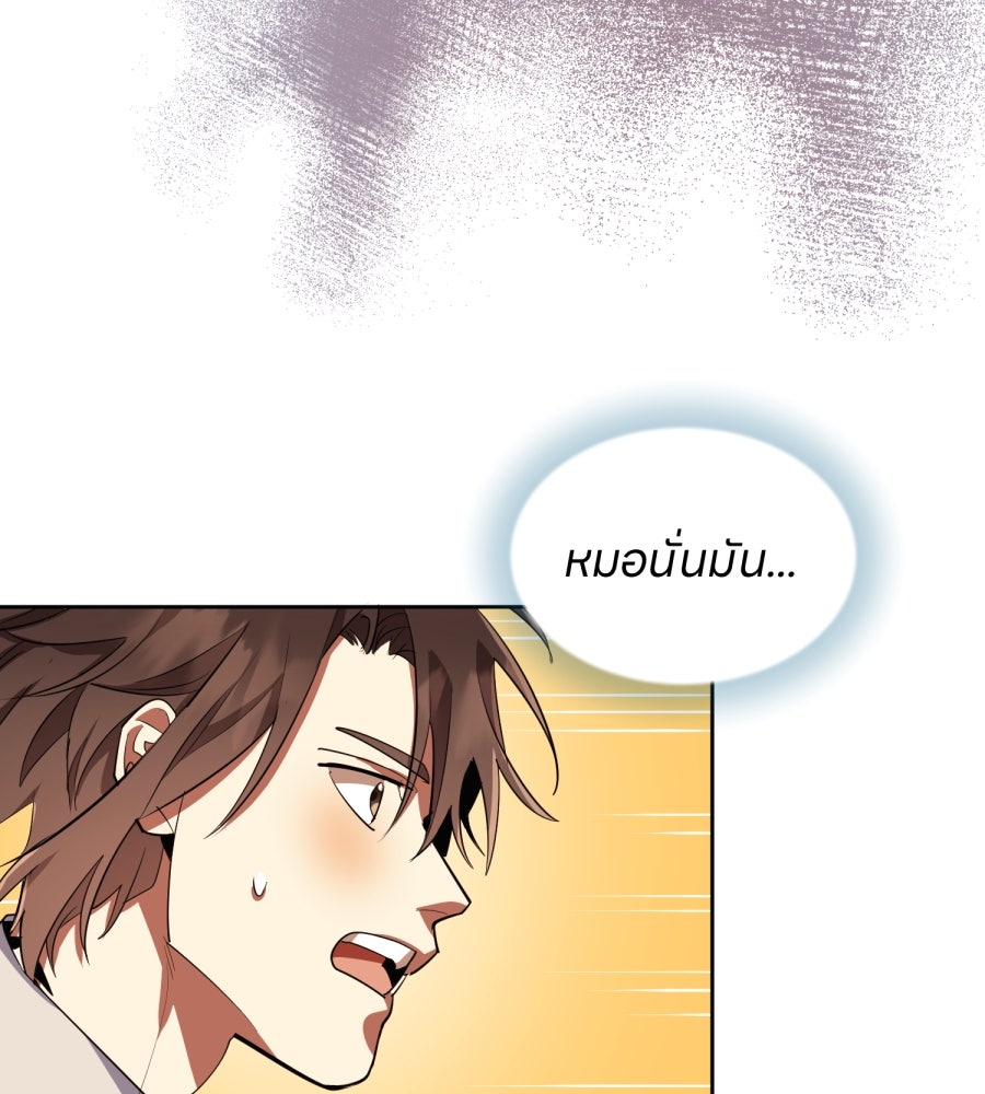 ES Companyบริษัทหิมพานต์ (ไม่) จำกัด - หน้า 76