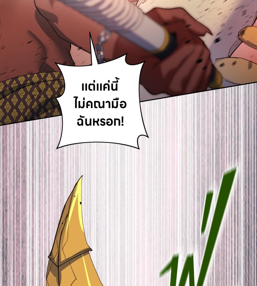 ES Companyบริษัทหิมพานต์ (ไม่) จำกัด - หน้า 79