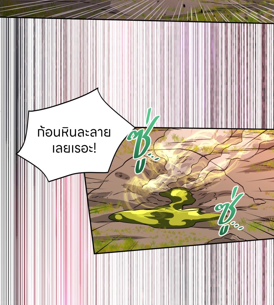 ES Companyบริษัทหิมพานต์ (ไม่) จำกัด - หน้า 83