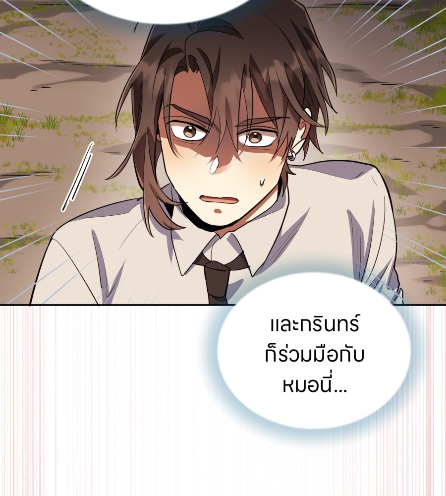 ES Companyบริษัทหิมพานต์ (ไม่) จำกัด - หน้า 92