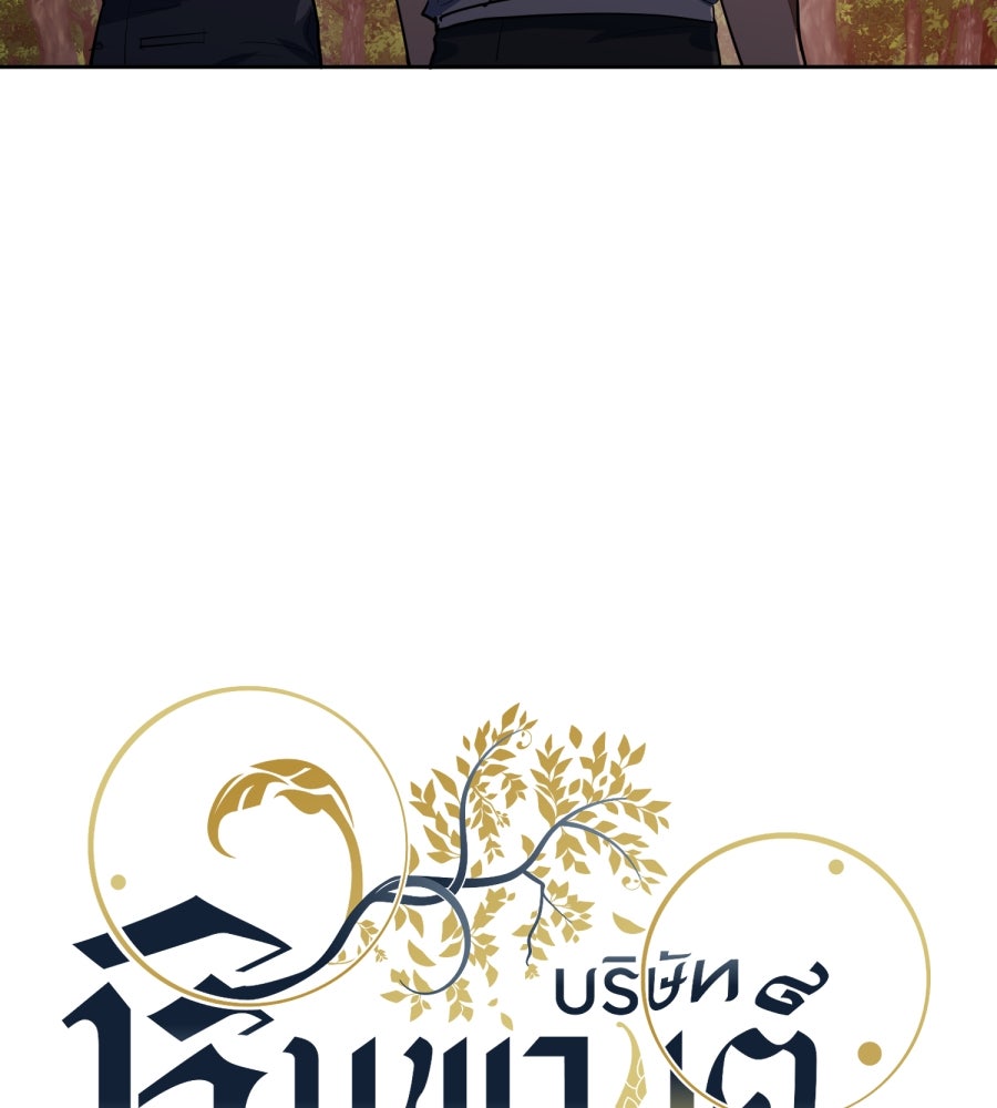 ES Companyบริษัทหิมพานต์ (ไม่) จำกัด - หน้า 10