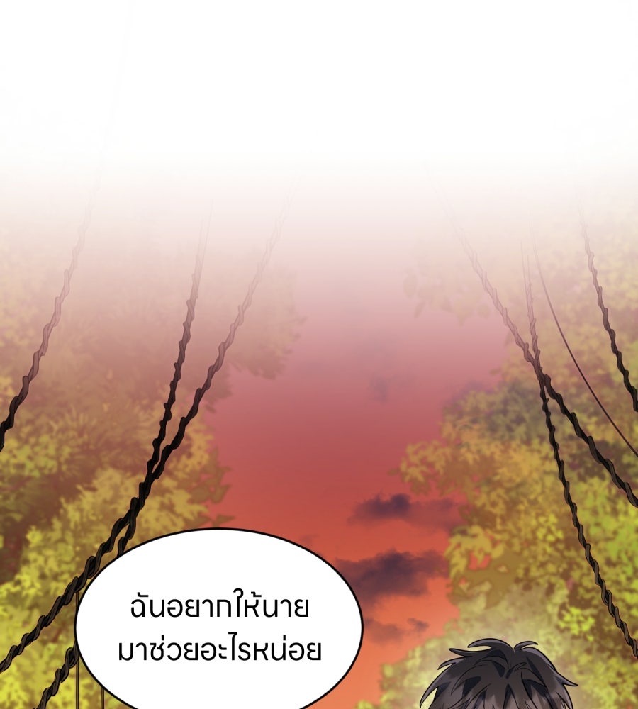 ES Companyบริษัทหิมพานต์ (ไม่) จำกัด - หน้า 12