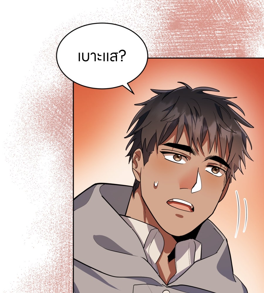 ES Companyบริษัทหิมพานต์ (ไม่) จำกัด - หน้า 16