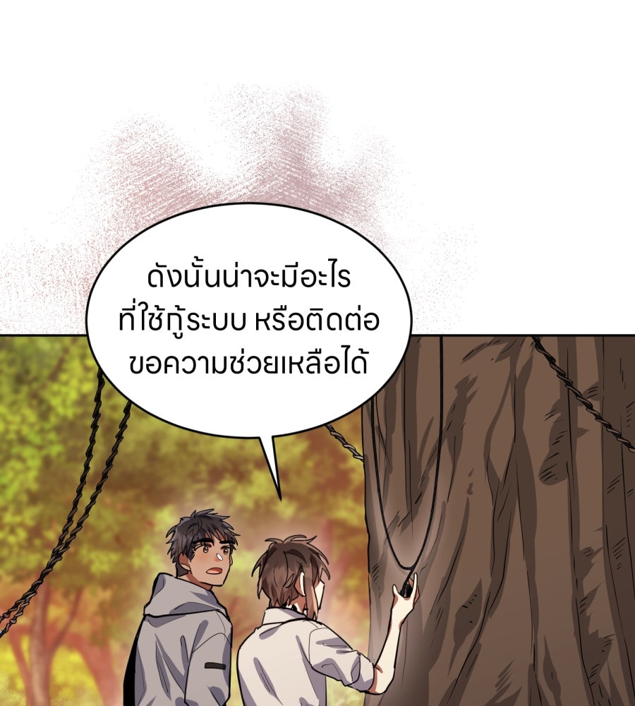 ES Companyบริษัทหิมพานต์ (ไม่) จำกัด - หน้า 19
