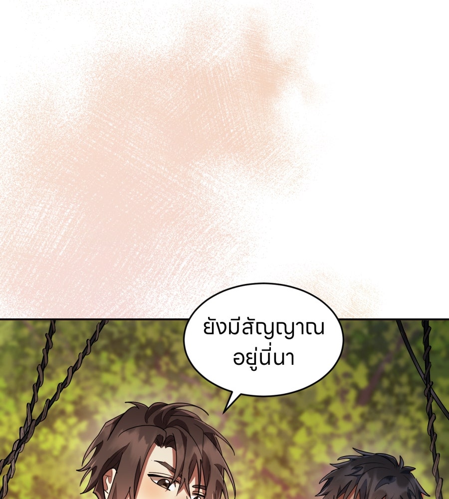 ES Companyบริษัทหิมพานต์ (ไม่) จำกัด - หน้า 25