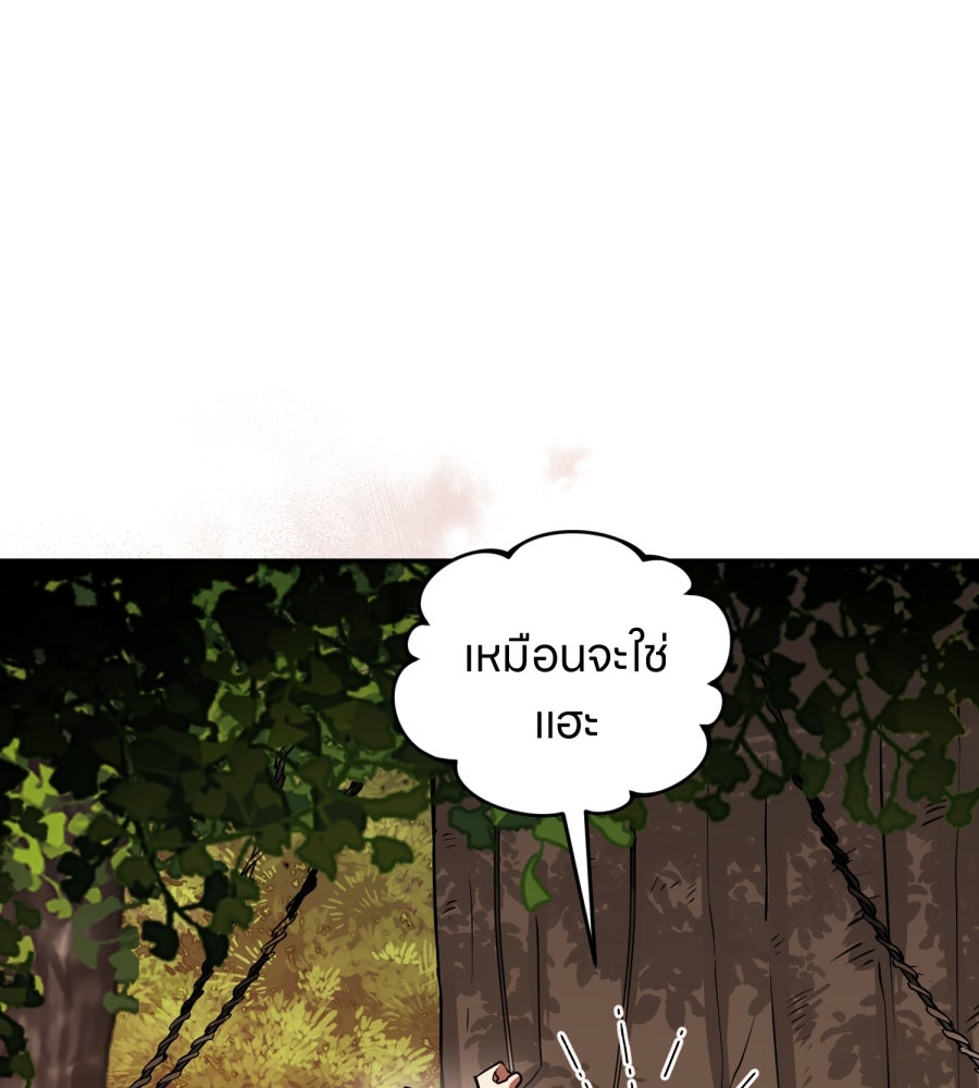 ES Companyบริษัทหิมพานต์ (ไม่) จำกัด - หน้า 29