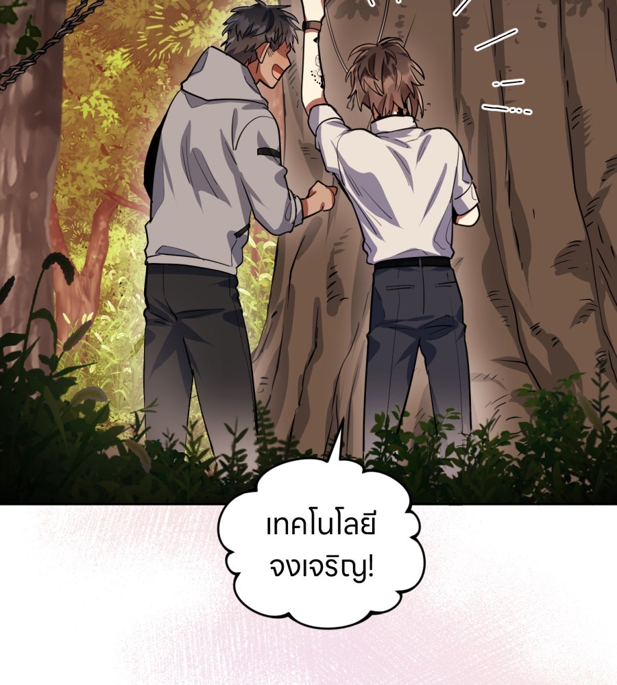ES Companyบริษัทหิมพานต์ (ไม่) จำกัด - หน้า 30