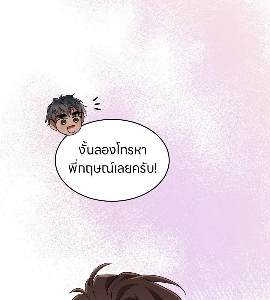 ES Companyบริษัทหิมพานต์ (ไม่) จำกัด - หน้า 31