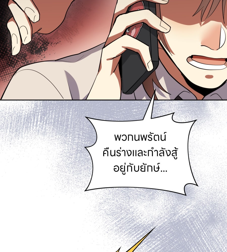 ES Companyบริษัทหิมพานต์ (ไม่) จำกัด - หน้า 35