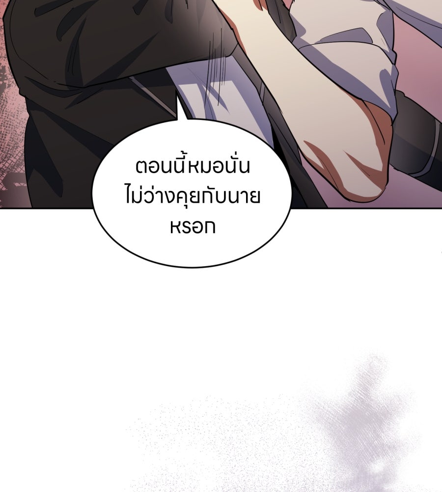 ES Companyบริษัทหิมพานต์ (ไม่) จำกัด - หน้า 37