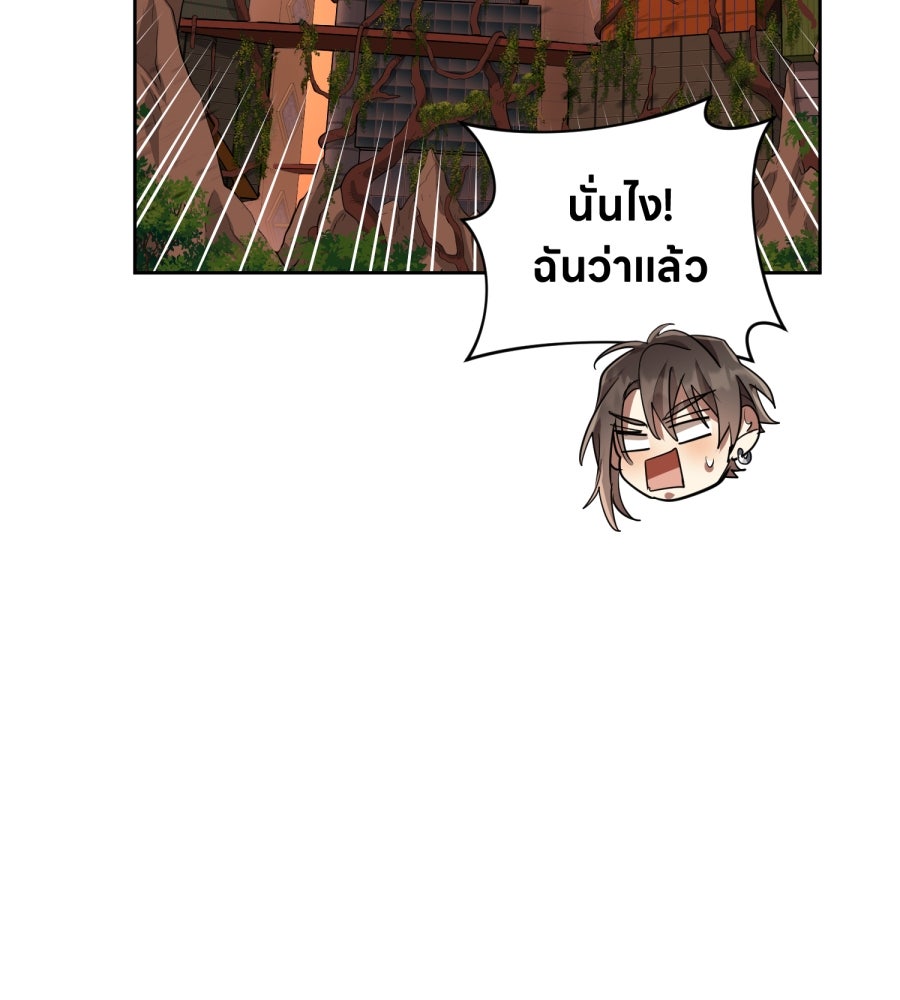 ES Companyบริษัทหิมพานต์ (ไม่) จำกัด - หน้า 43