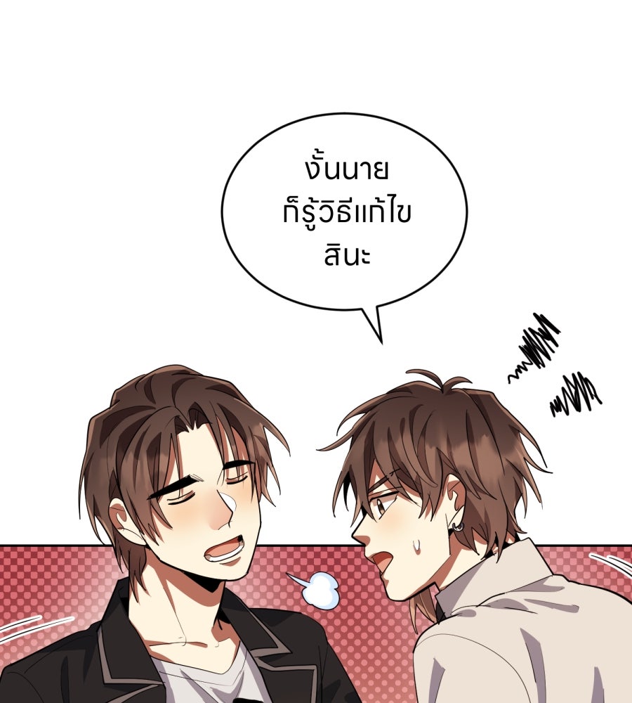 ES Companyบริษัทหิมพานต์ (ไม่) จำกัด - หน้า 44