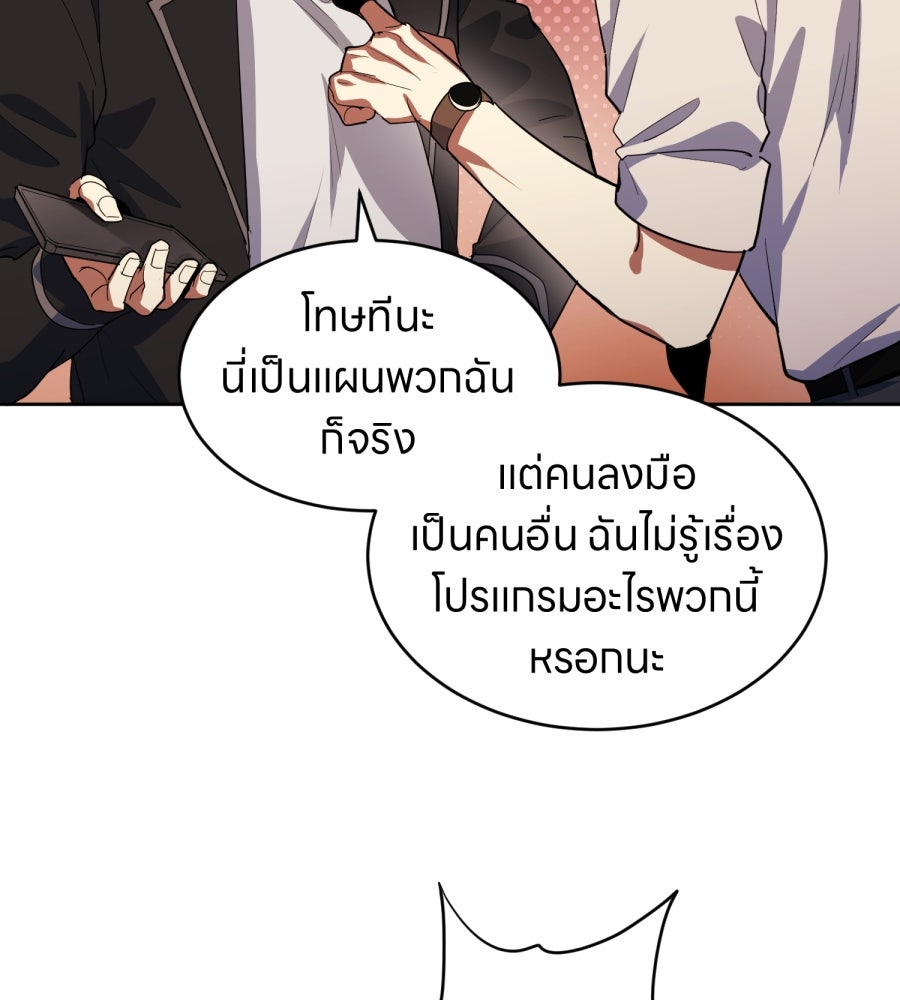 ES Companyบริษัทหิมพานต์ (ไม่) จำกัด - หน้า 45