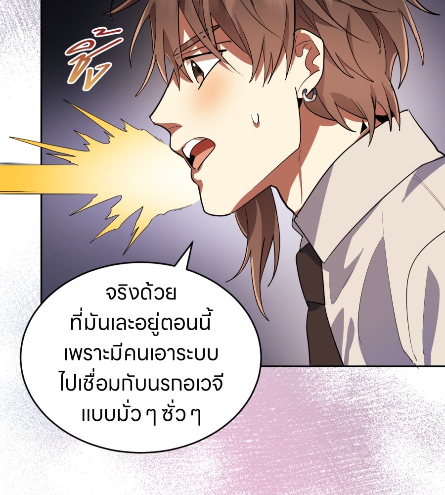 ES Companyบริษัทหิมพานต์ (ไม่) จำกัด - หน้า 47